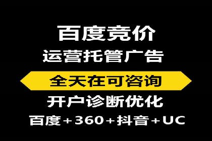 百度竞价排名服务：助力中小企业快速发展